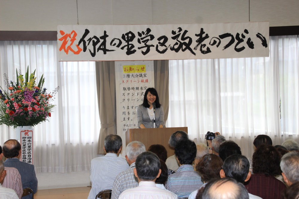 仰木の里学区社会福祉協議会